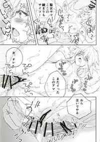 (C92) [SN (Nakamura Yooko)] Jeanne-chan Haramase mase (Fate/Grand Order)