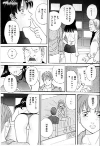 [Kawamori Misaki] Himitsu no Houkago