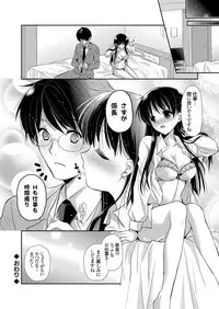 COMIC Grape Vol.4 [Digital]