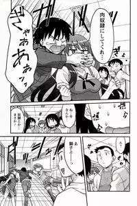 [Yanagi Masashi] Boku No Kanojo Ga Eroi Wake 1