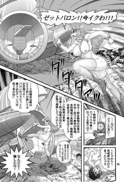 [Kantou Usagi Gumi (Kamitou Masaki)] Fairy Saber VOL5 [Digital]