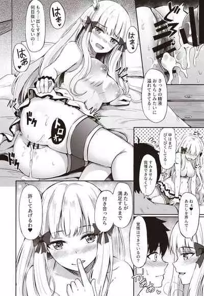 Saren no Himitsu Rendezvous