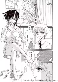 Karyou Sakuragumi Etsu [2010-11]