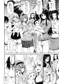 [Tachibana Omina] Danchi no Naka wa Boku no Harem - My Harem is the Apartment Complexes