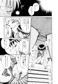 [Tamachi Yuki] Mikansei Seifuku Shoujo | Unfinished School Girl