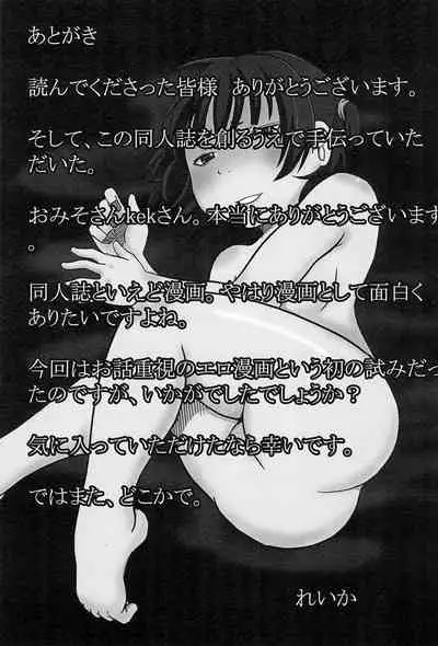 (Triplet Rhapsody 7) [Kokoa Agepan (Omiso, kek, Reika)] 3 story (Mitsudomoe)