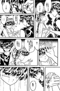 [Silicon Valley] Bring on the Night (Ranma 1/2)