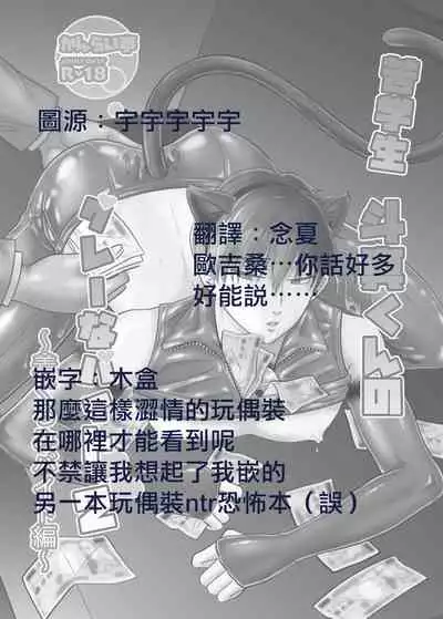 Kugakusei Touma-kun no Grey na Baito | 穷苦学生斗真的灰色打工 2