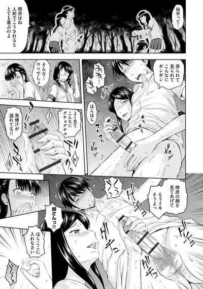 [Mahiruno Kagerou] Aiyoku no Wakaba-tachi [Digital]