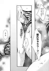 [Oonami Youko] Ojousama to Inu