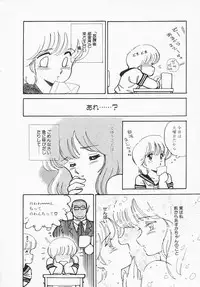 [Amagi Kei] Houkago wa ENDLESS