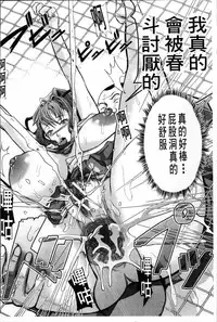 [Honebuto Danshaku] Onna Jigoku Niku no Tsubo~Hentai Rui Inran Ka Mesu Buta Ichidaiki~ | 女地獄、肉之壺 ~変態類淫乱科淫母豬一代記~ [Chinese]