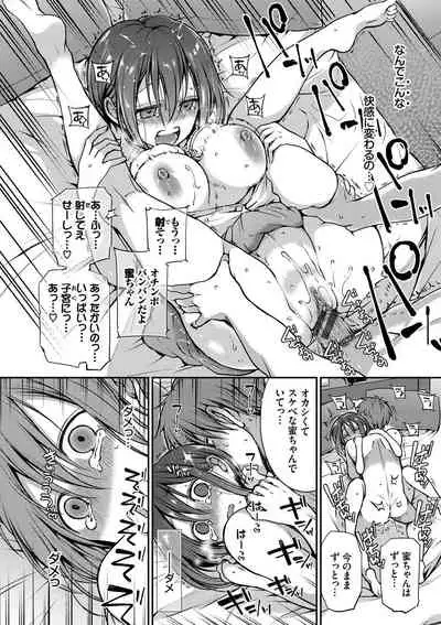 [Nanigawa Rui] Kimi ga, Ii. [Digital]