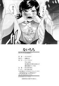 [Futokoro Gatana] Nai-Chichi