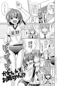 [Ooishi Kou] Dekiai Humming [Digital]