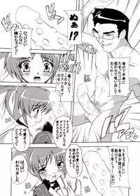 (COMIC1☆4) [Studio Q (Natsuka Q-Ya)] Ryoujoku Nanoha (Mahou Shoujo Lyrical Nanoha)