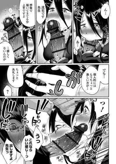 Eromangaka desu ga Taiken Shita Koto Shika Kakenai no de Assistant to Sex Shimasu