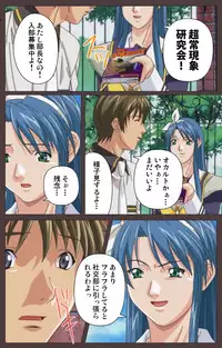 [Kururi Active] [Full Color Seijin Han] DISCIPLINE Daiichiwa Complete Ban [Digital]