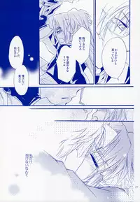 (C75) [ABLISS (Mei)] Bukiyouna Idenshi (Macross Frontier)