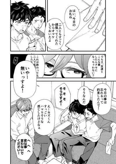 [Eichi Jijou (Takamiya)] Ore-tachi ga Kore Sounyuu rete Shasei Shitara 5-man tte Majina n su yo ne!? [Digital]