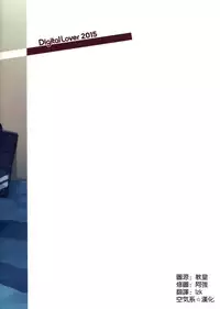 (SC2015 Winter) [Digital Lover (Nakajima Yuka)] D.L. action 91 (THE IDOLM@STER Cinderella Girls) [Chinese] [空気系☆漢化]