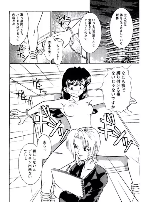 Bambina Totsugeki Sexy Hen