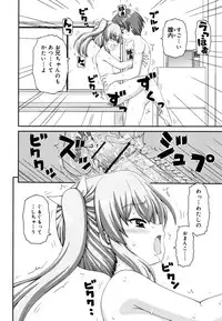 [Kaishinshi] Koiiro Parallel