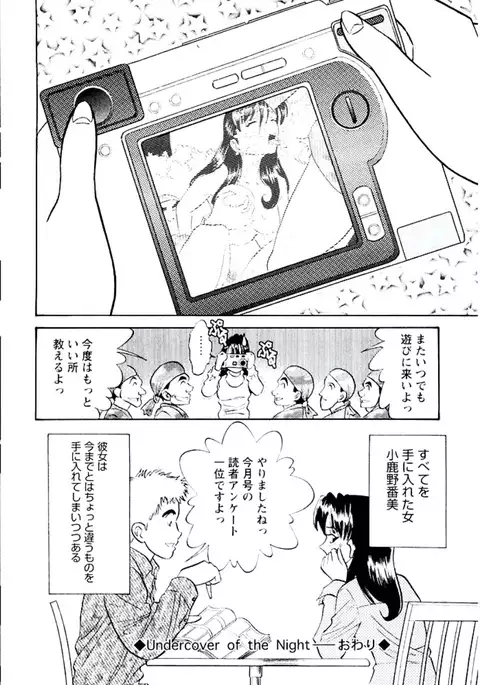 Bambina Totsugeki Sexy Hen