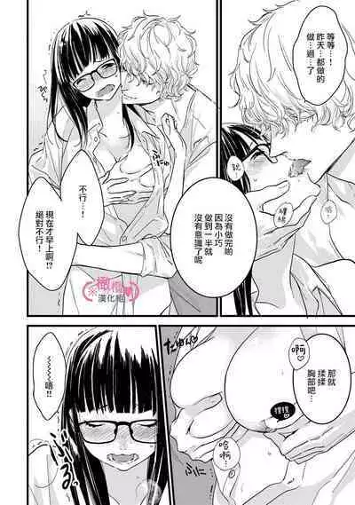 [yume ki yo]koakuma na osana nazimi ni、 itadaka re masi ta。 01~05｜被小恶魔青梅竹马吃干抹净※在床上~01~05[中文] [橄榄汉化组]