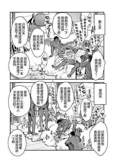 Kurotetsu no Yado Seidorei e to Otsu Kenshi | 黑铁之宿 堕落的性奴隶剑士