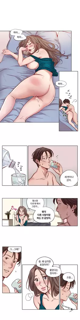 Atonement Camp Ch.0-27