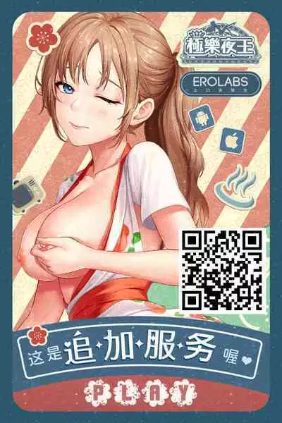 [Shittori Bouzu] Kabushikigaisha Zupposhi Gohoushi-bu Seishori-ka Mesu Ana Service Gakari Ch. 3 (COMIC Shingeki 2024-04) [Chinese] [Digital]