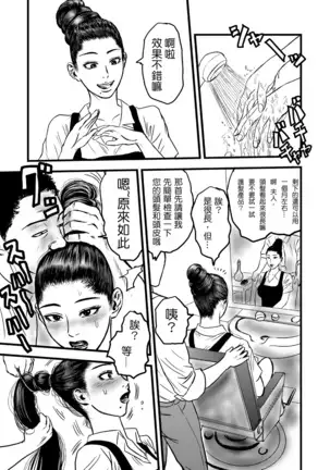 rihatsuten nohitozuma