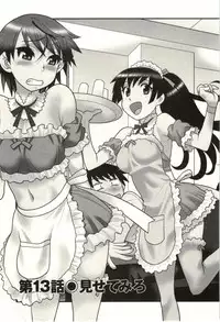 [Yanagi Masashi] Boku no Kanojo ga Eroi Wake Vol.02