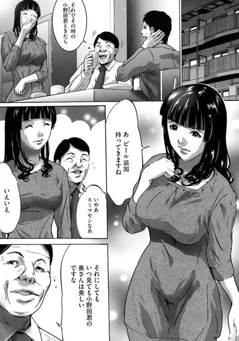 家族のために 前編