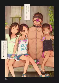 [MonsieuR (MUK)] Tiny Evil 4 [Decensored] [Digital]