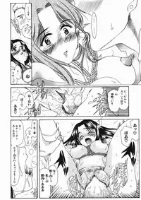 COMIC MUJIN 2005-01