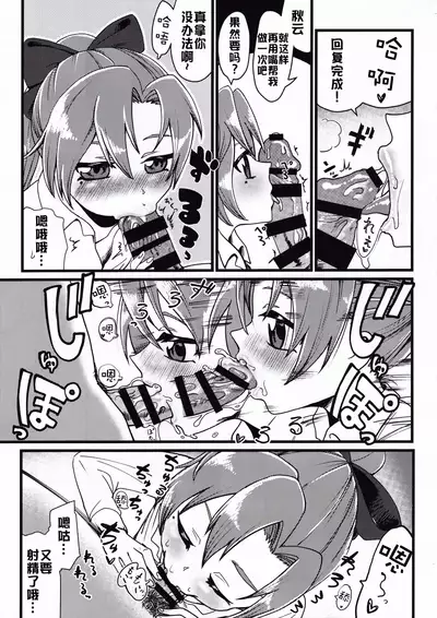 Dai Roku Hayawari Kaibou Ecchi