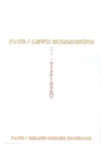 (C94) [O.N Art Works (Oni-noboru)] Fate/Lewd Summoning 3 -Twintail Nero Hen- (Fate/Grand Order) [English] {darknight}