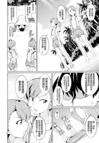 [Chotto Dake Aruyo. (Takemura Sesshu)] Shima-Hen (THE iDOLM@STER) [Chinese] [final個人漢化] [Digital]