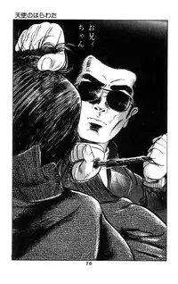 [Takashi Ishii] Tenshi no Harawata Vol. 02