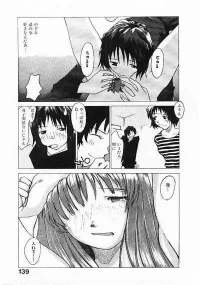 Omasena Petite Ange 1