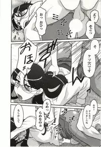 [Yanagi Masashi] Boku no Kanojo ga Eroi Wake Vol.02