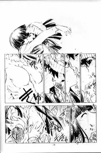 (CR33)[UROBOROS (Utatane Hiroyuki)] out of order (Gad Guard)