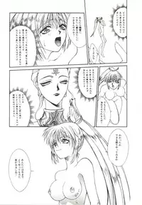 [Sato Takahiro] Yogoreta Tenshi no Requiem