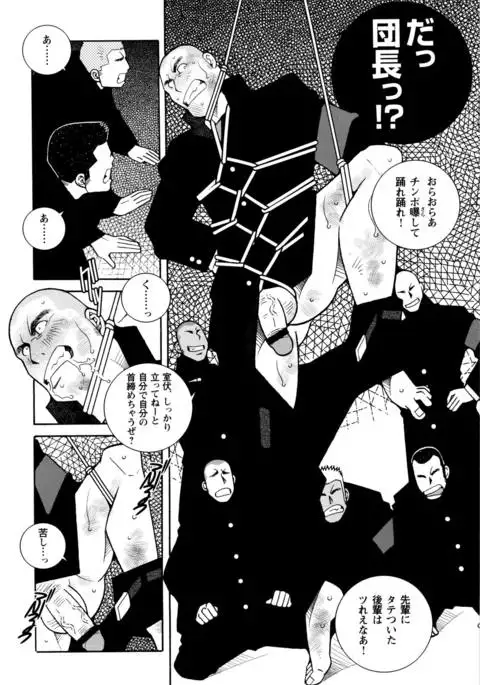 Beating the Bull by KAZ