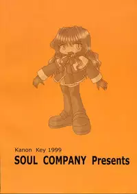 [SOUL COMPANY (Houou KIM)] Misaka Team (Kanon)