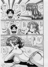 [Watanabe Wataru] Itazura Mermaid - Mischief mermaid