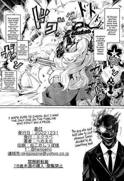 Buruakamobu Erohon | A Blue Archive Mob Character Doujin.