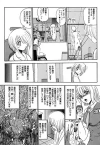 [Miyuma Subaru] 800 Man Hiki no Mazo Dorei Tachi - The Masochist Slaves of 8 Million Animals.